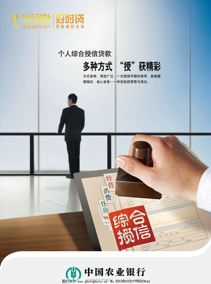 重庆个人借贷
